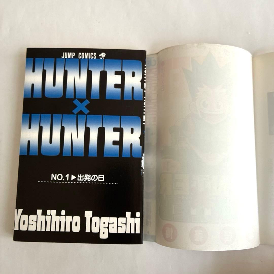 た*か様 【初版】　HUNTER×HUNTER 1巻