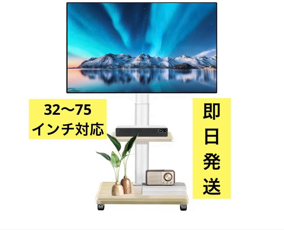 テレビスタンド　壁寄せ　移動式　テレビ台　キャスター付き TVスタンド