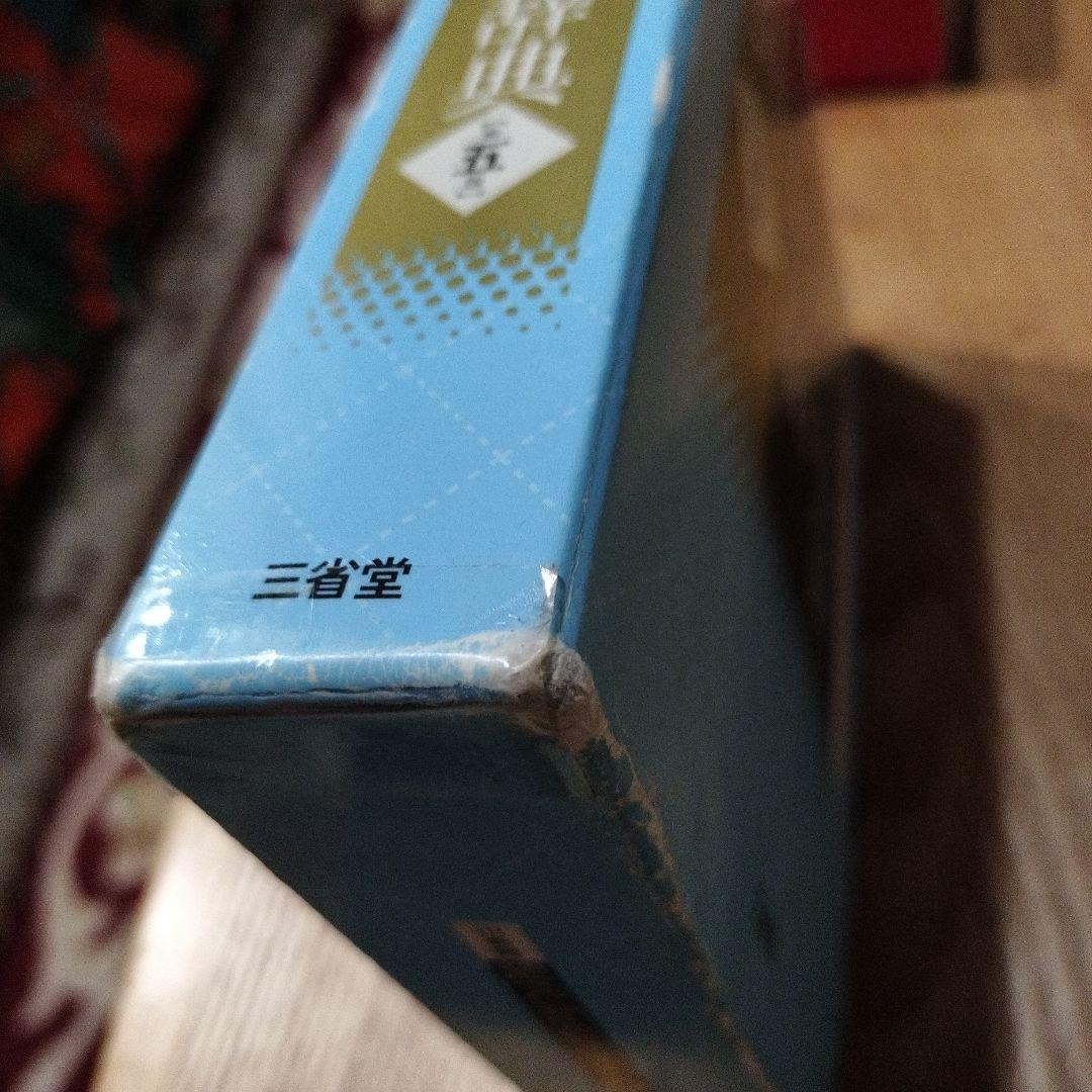 語学辞書5セット　春休み中値下げします