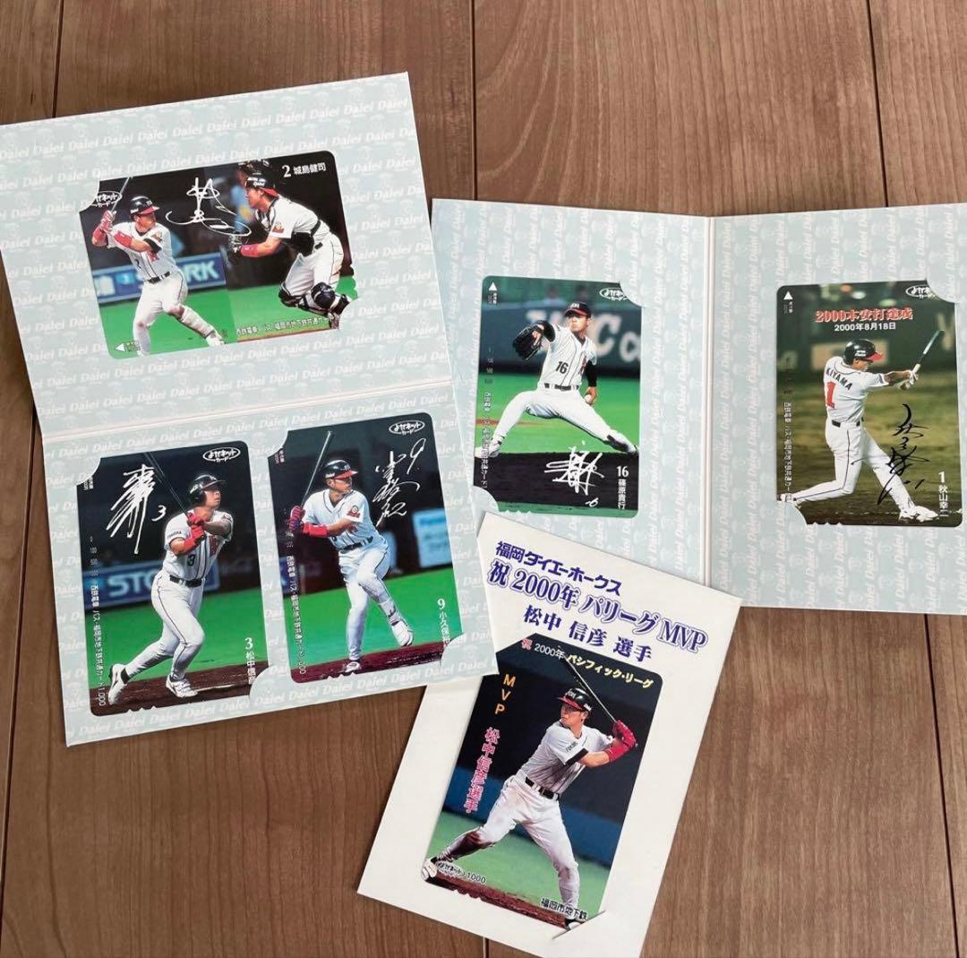 福岡ダイエーホークス ソフトバンクホークス グッズ まとめ売り