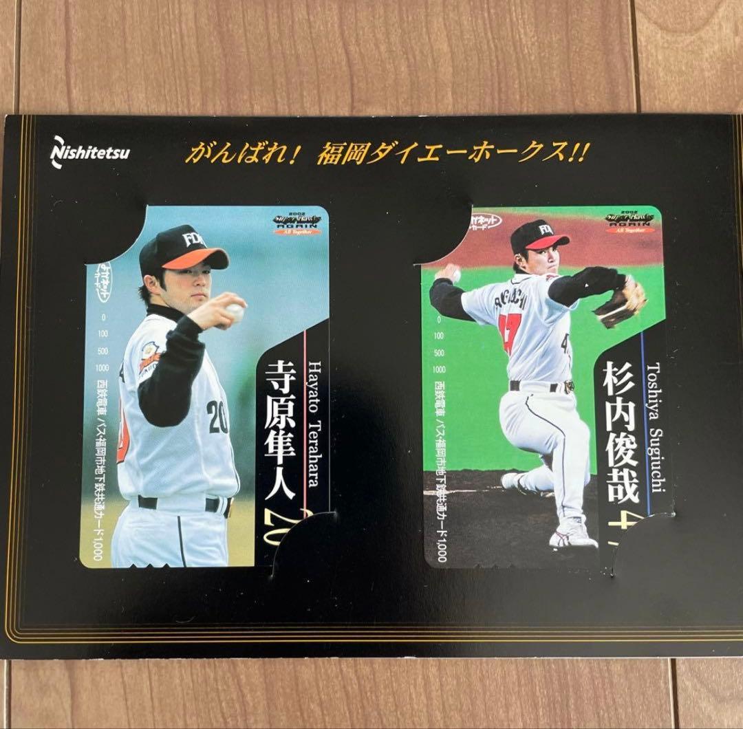 福岡ダイエーホークス ソフトバンクホークス グッズ まとめ売り