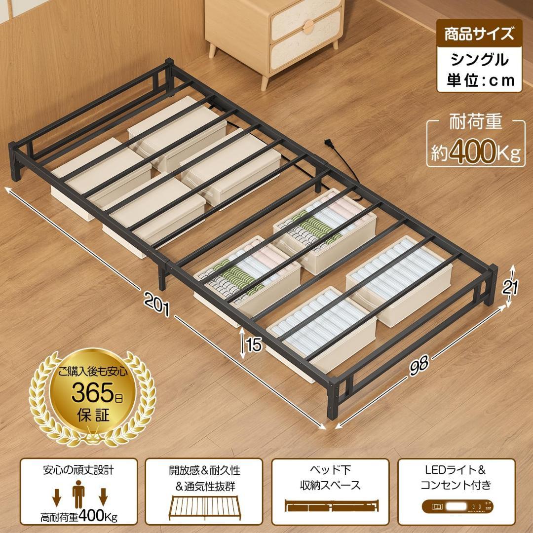 ベッド ロータイプ LEDライト付きコンセント ベッドフレーム