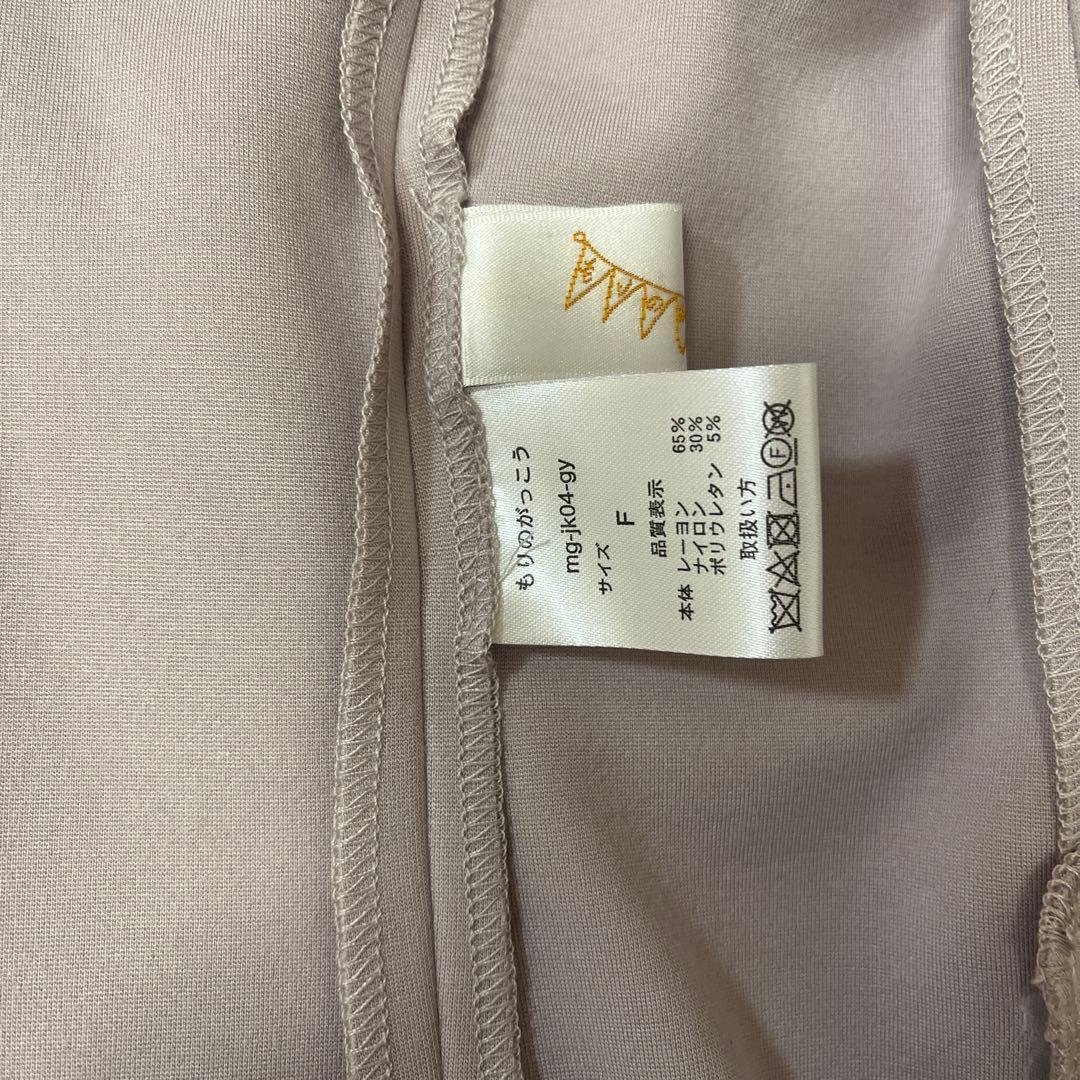 もりのワンピースジャケットセット ラベンダーグレー　未使用