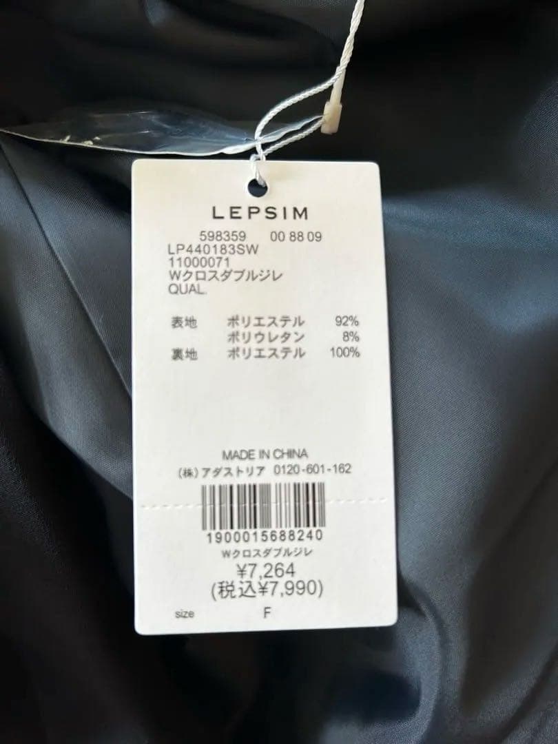 【新品・タグ付き】 LEPSIM ダブルクロスジレ　レプシィム