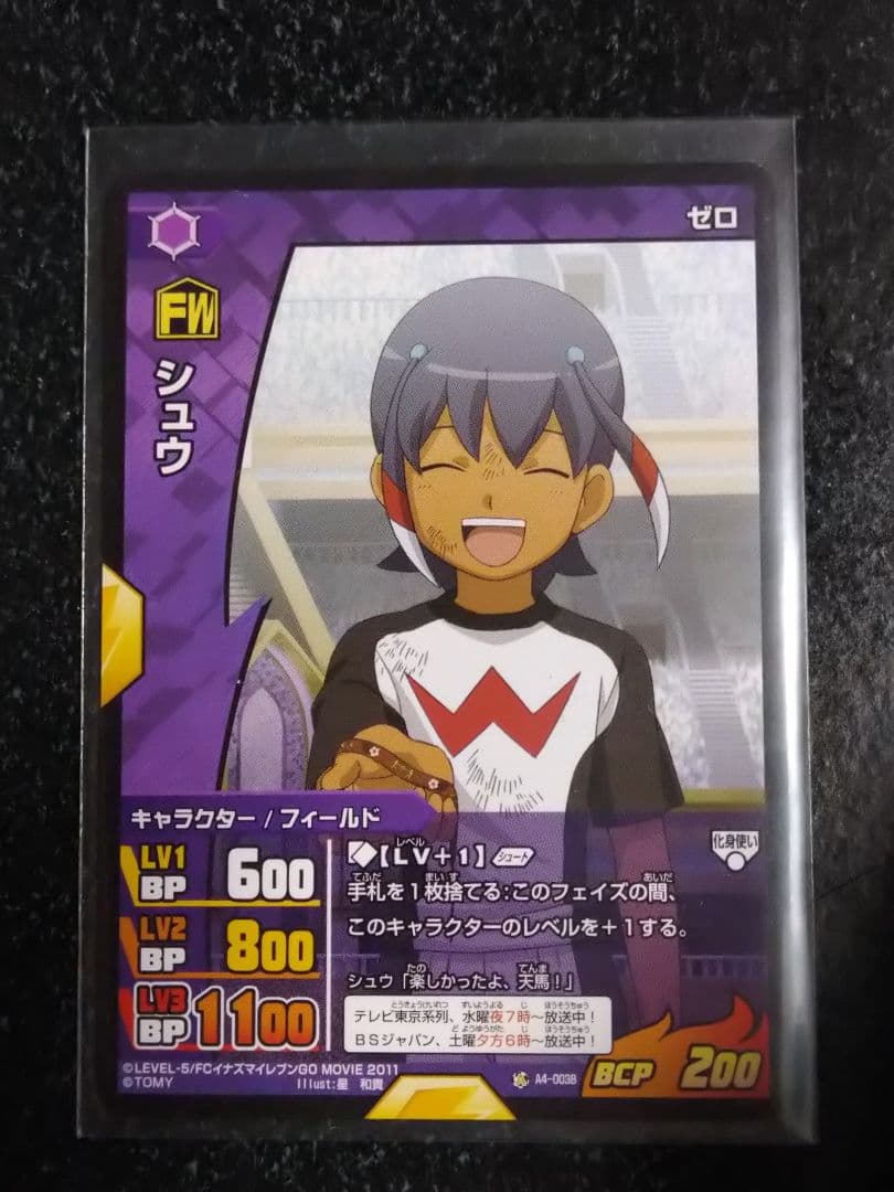 【格安】イナズマイレブンまとめ売り　イナイレ