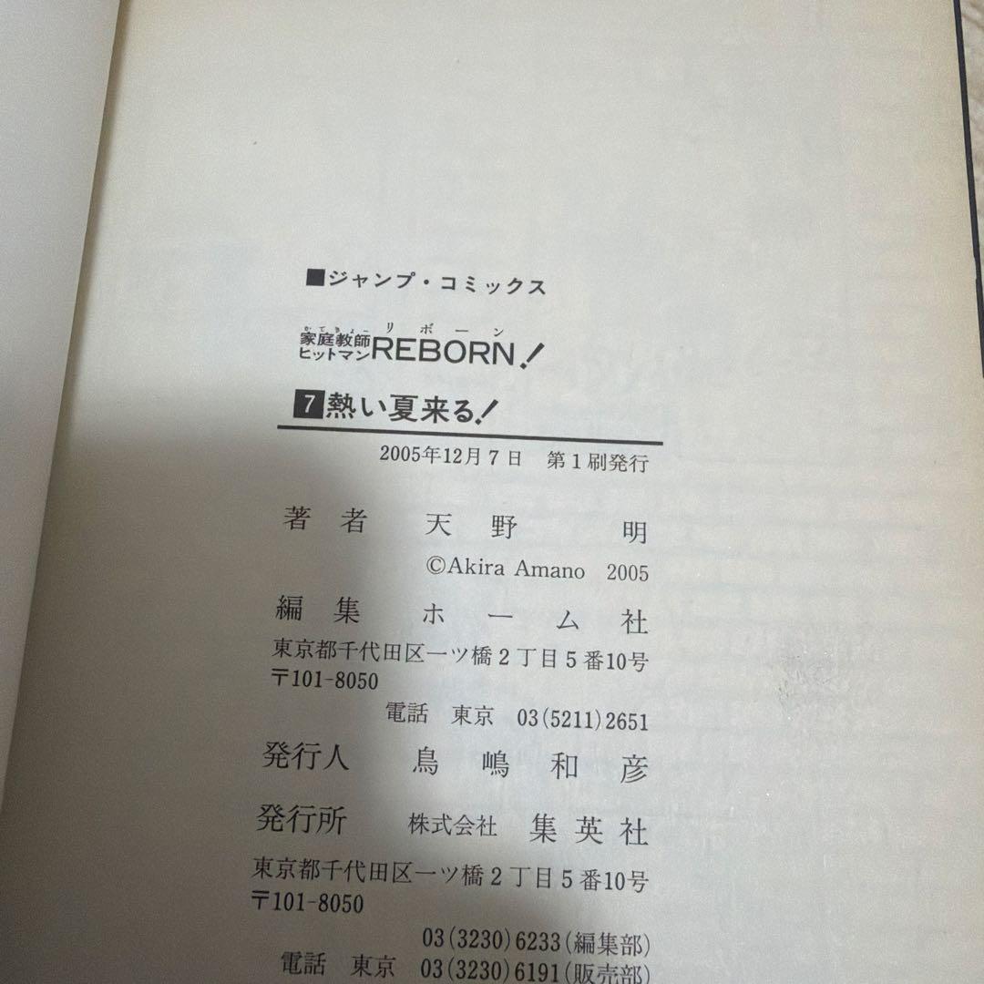 【全巻セット】　リボーン　42巻