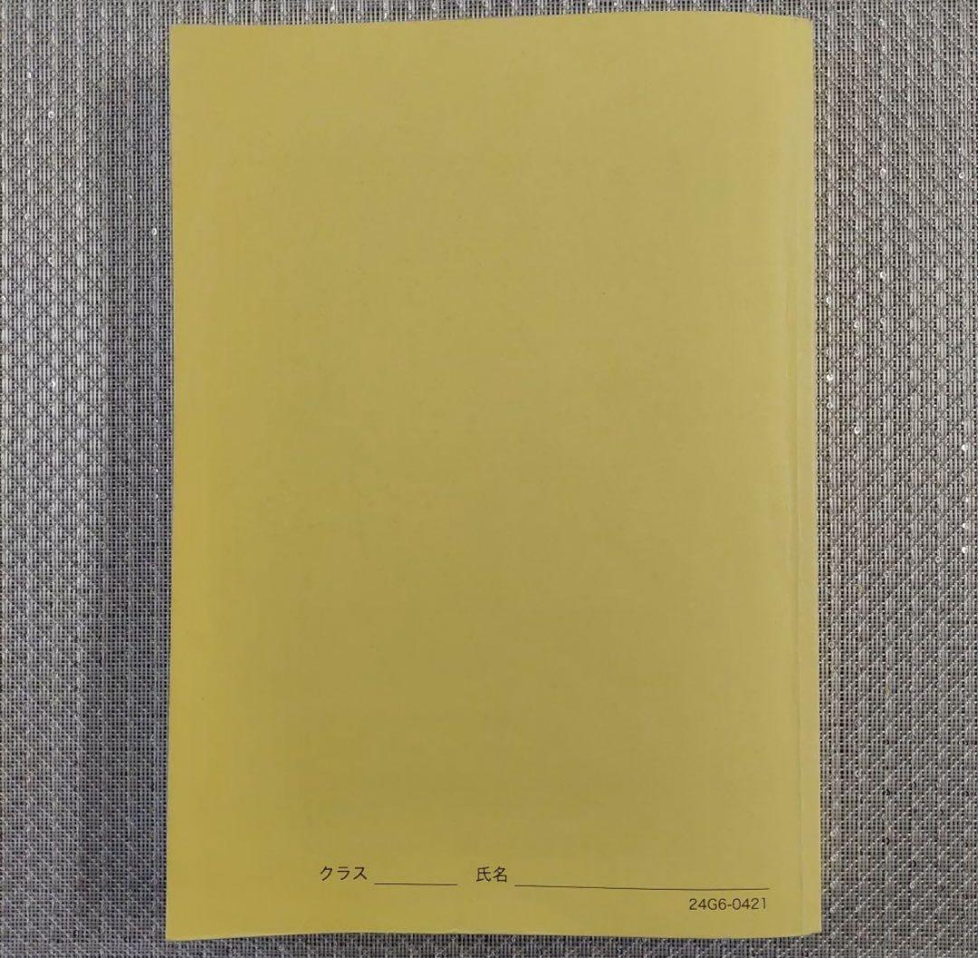 鉄緑会 高３ 化学発展講座 問題集 2024年