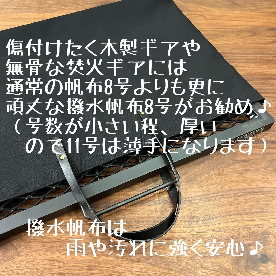 【オーダーページ】トートバッグ型キャンプギア アウトドアギア収納ケース