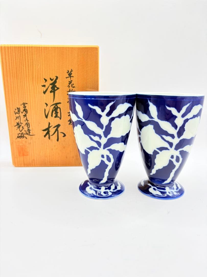 深川製磁 草花折枝白抜紋 洋酒杯　2個セット