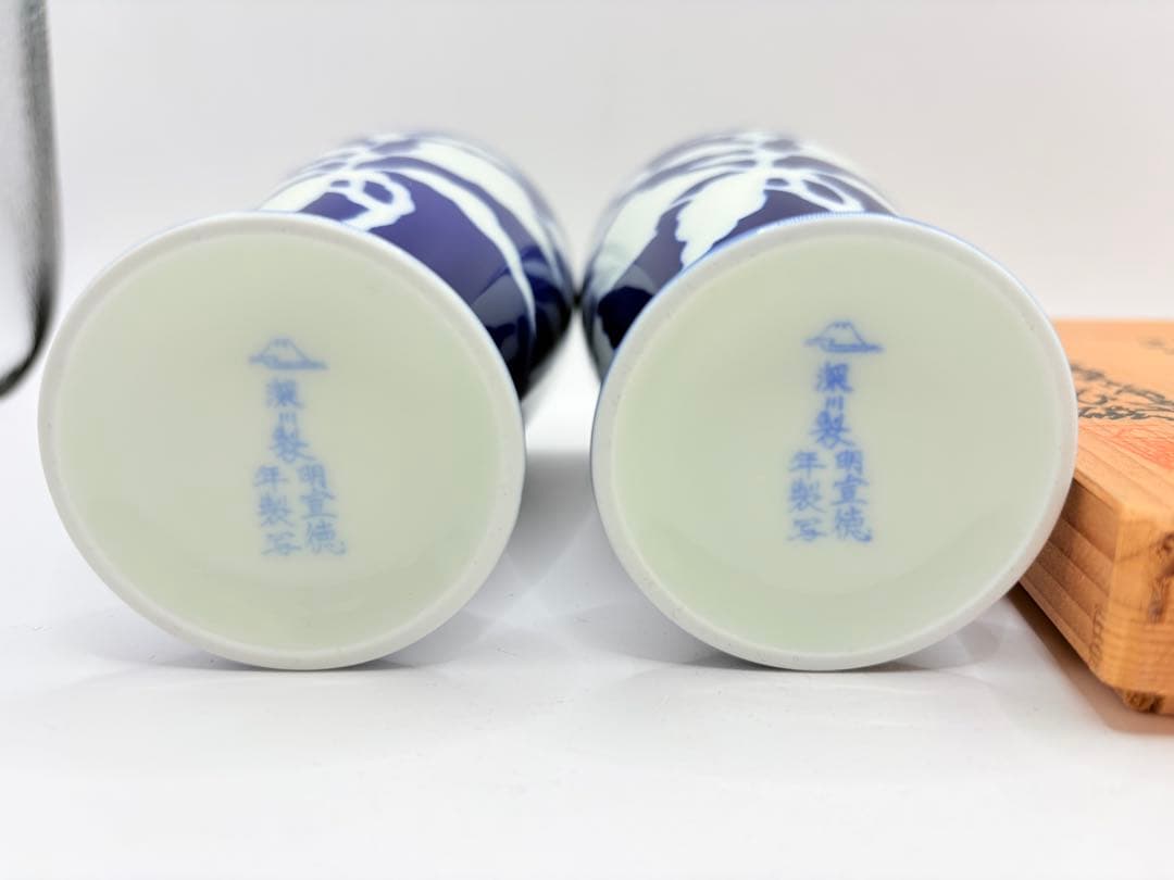 深川製磁 草花折枝白抜紋 洋酒杯　2個セット