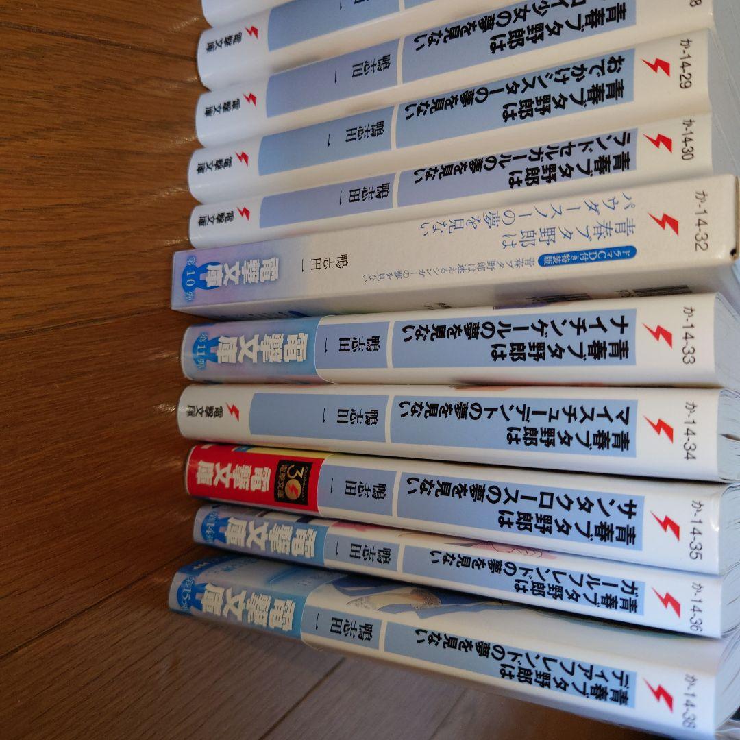 青春ブタ野郎　本編全巻セット　映画入場特典+特装版ドラマCD