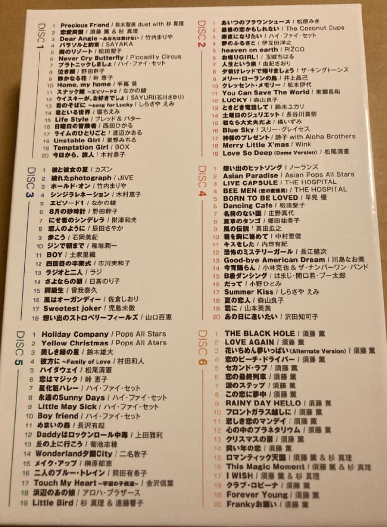 杉真理 提供曲集　Mr MELODY 6枚組 CD BOX