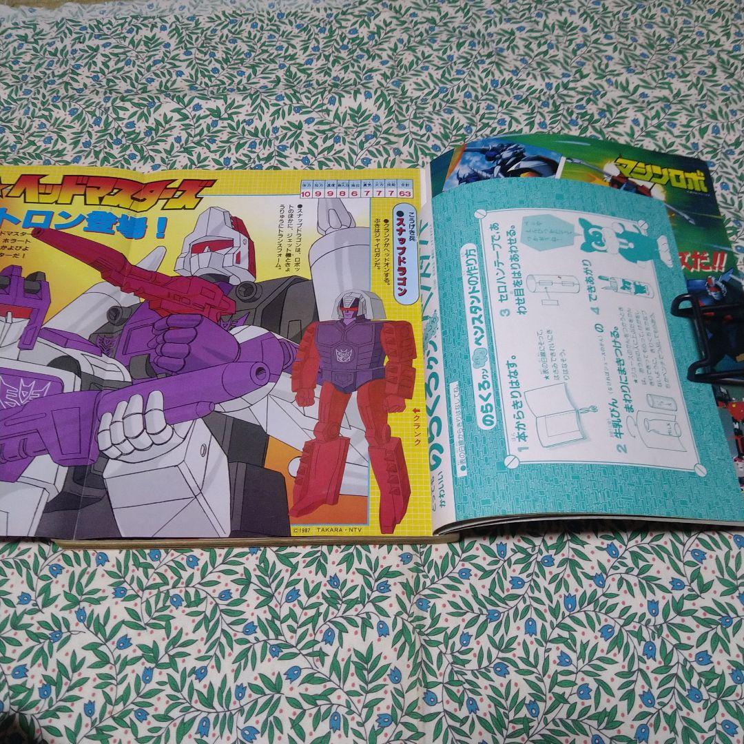 テレビマガジン1987年11月号