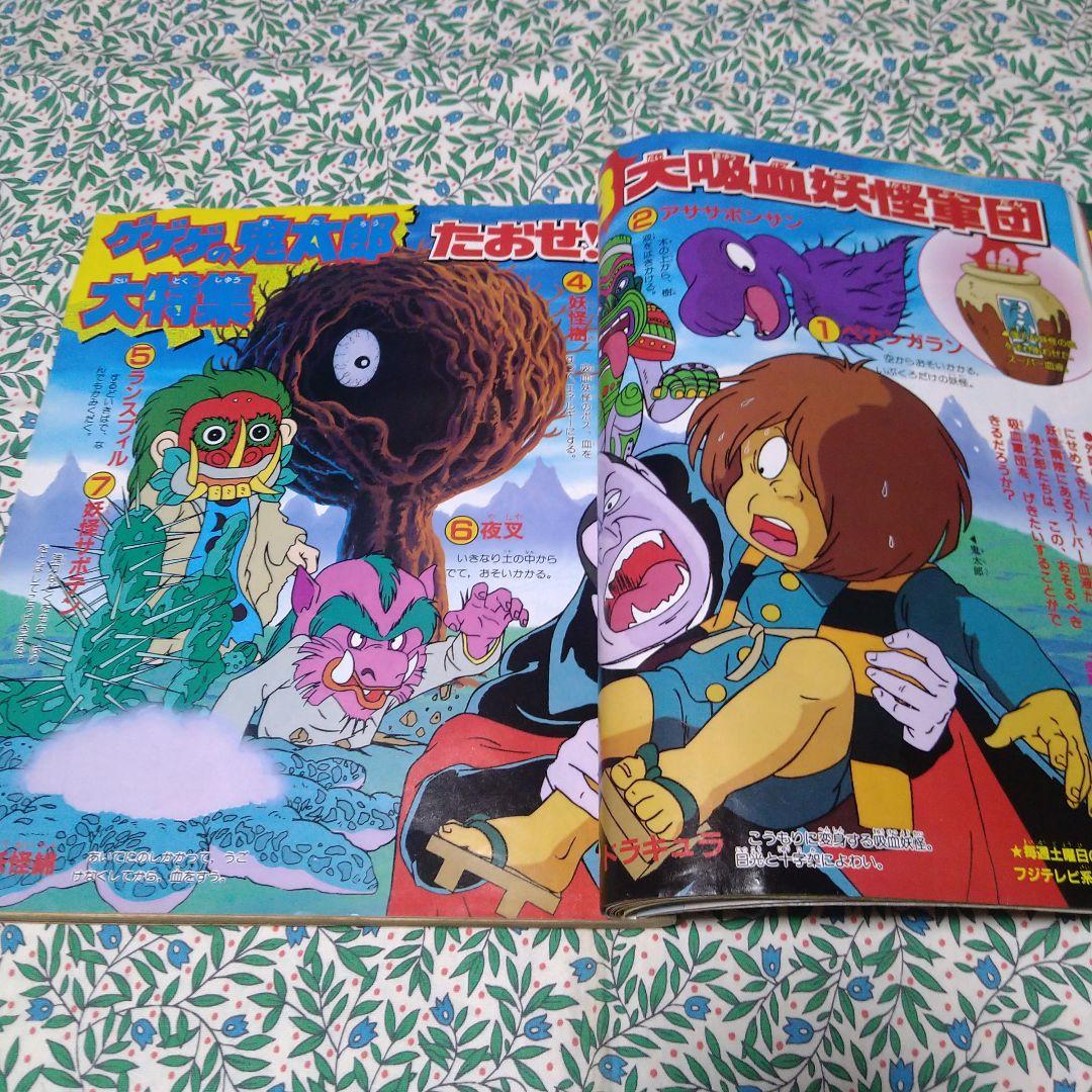 テレビマガジン1987年11月号