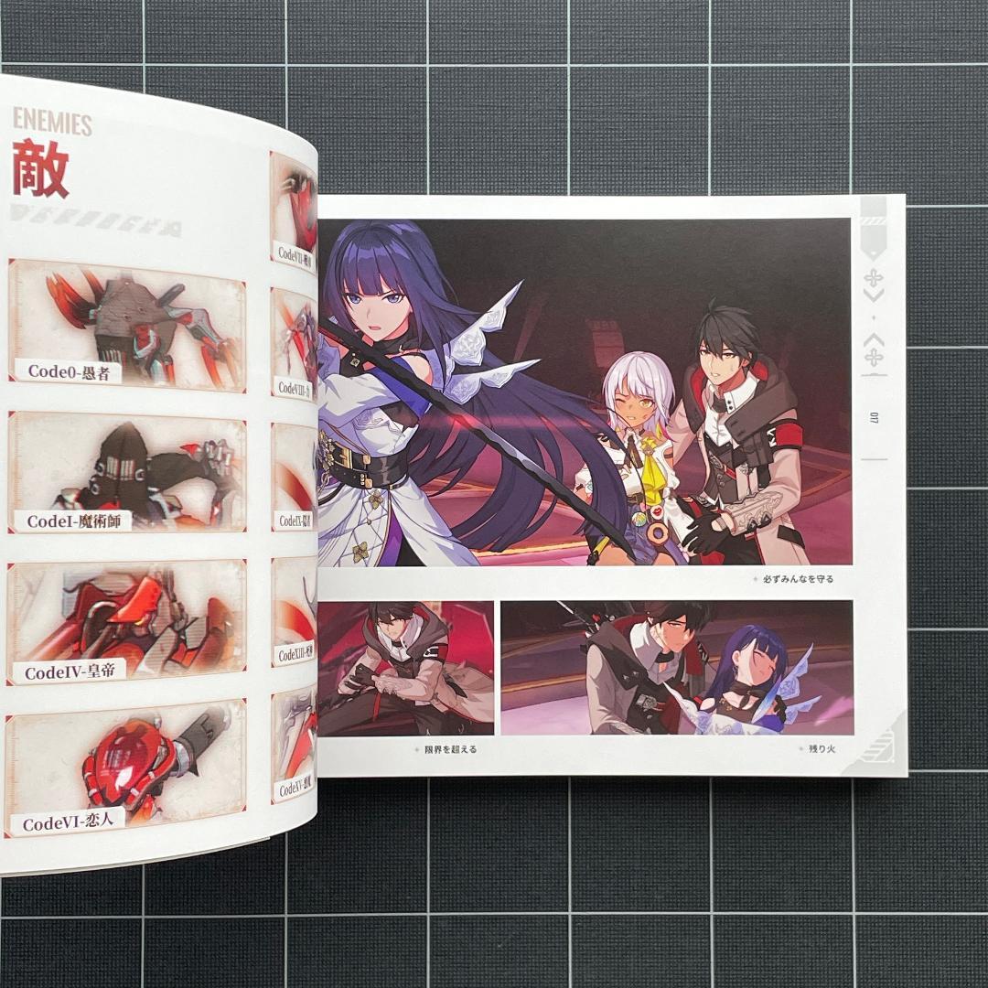 【美品】崩壊3rd 原画集Vol.2 月の起源と終焉 日本版