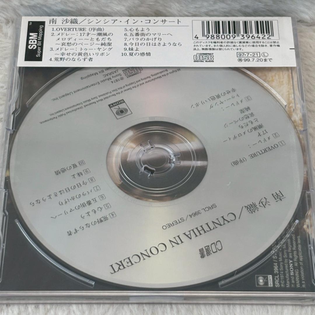 【レア美盤✨】CD選書/南沙織/シンシア・イン・コンサート/ヤングのテーマ/Q盤