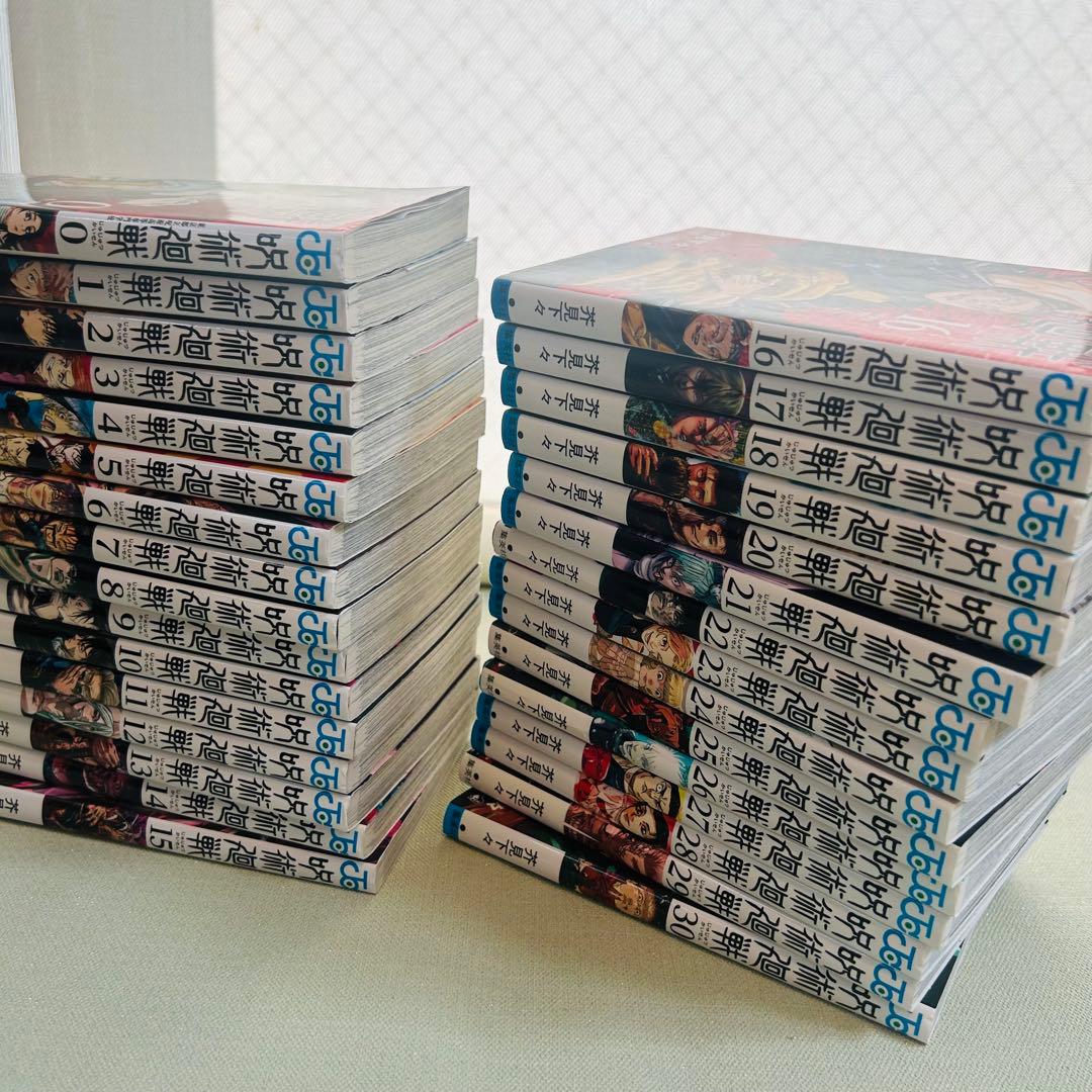 呪術廻戦 0~30巻 全巻セット　31冊