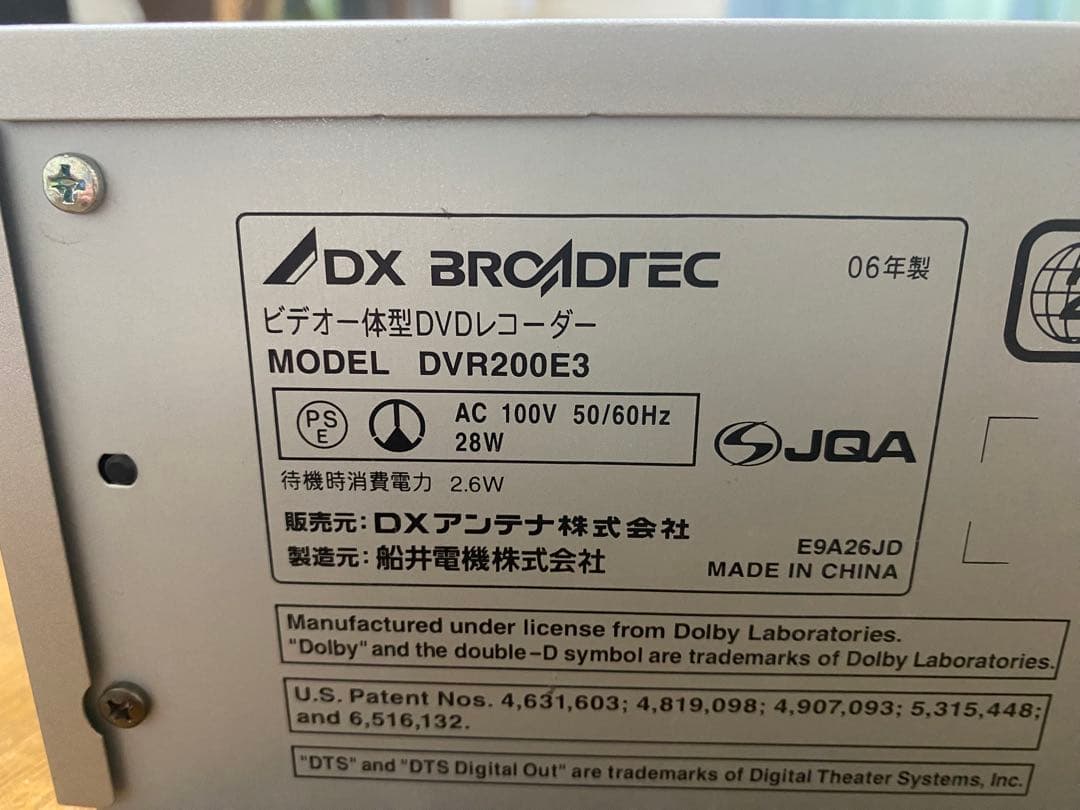DX ビデオ一体型DVDレコーダー