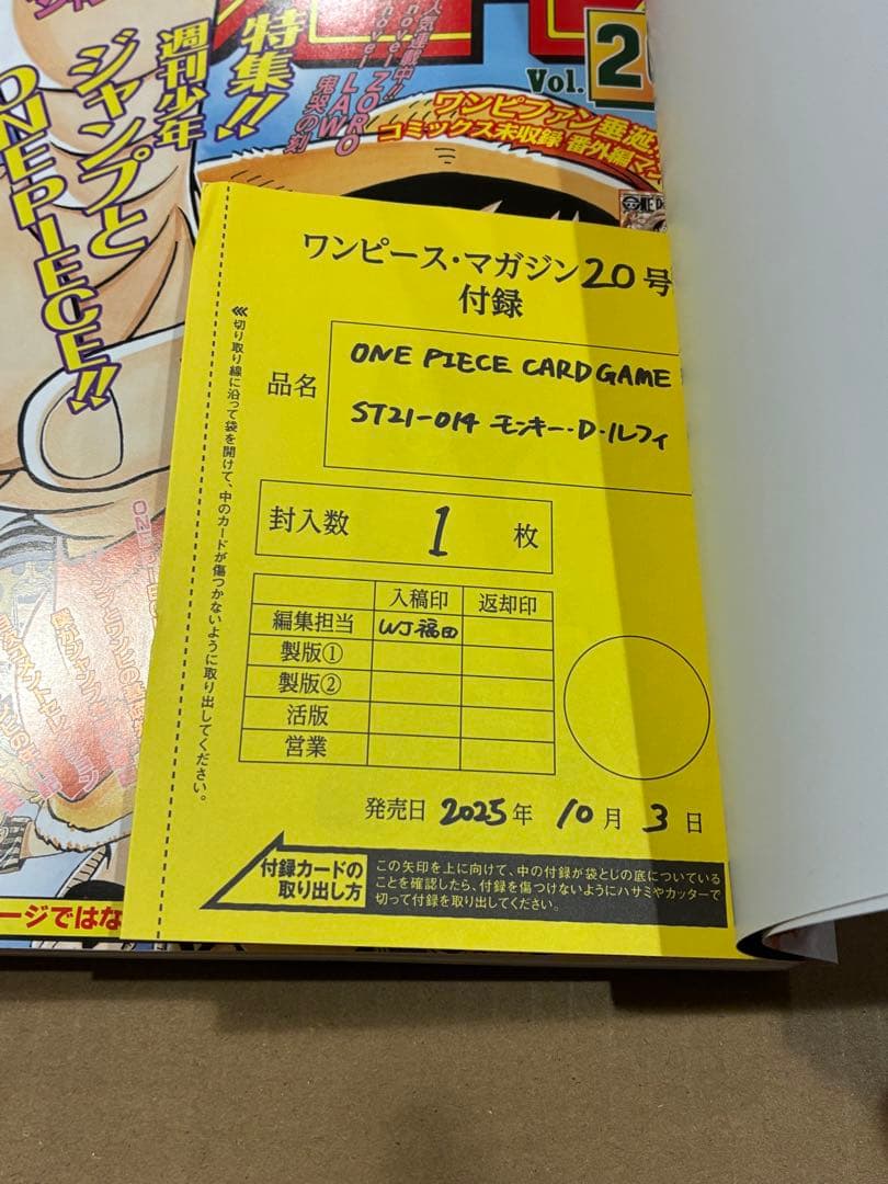 ONE PIECE マガジン 20号　未開封プロモ付き
