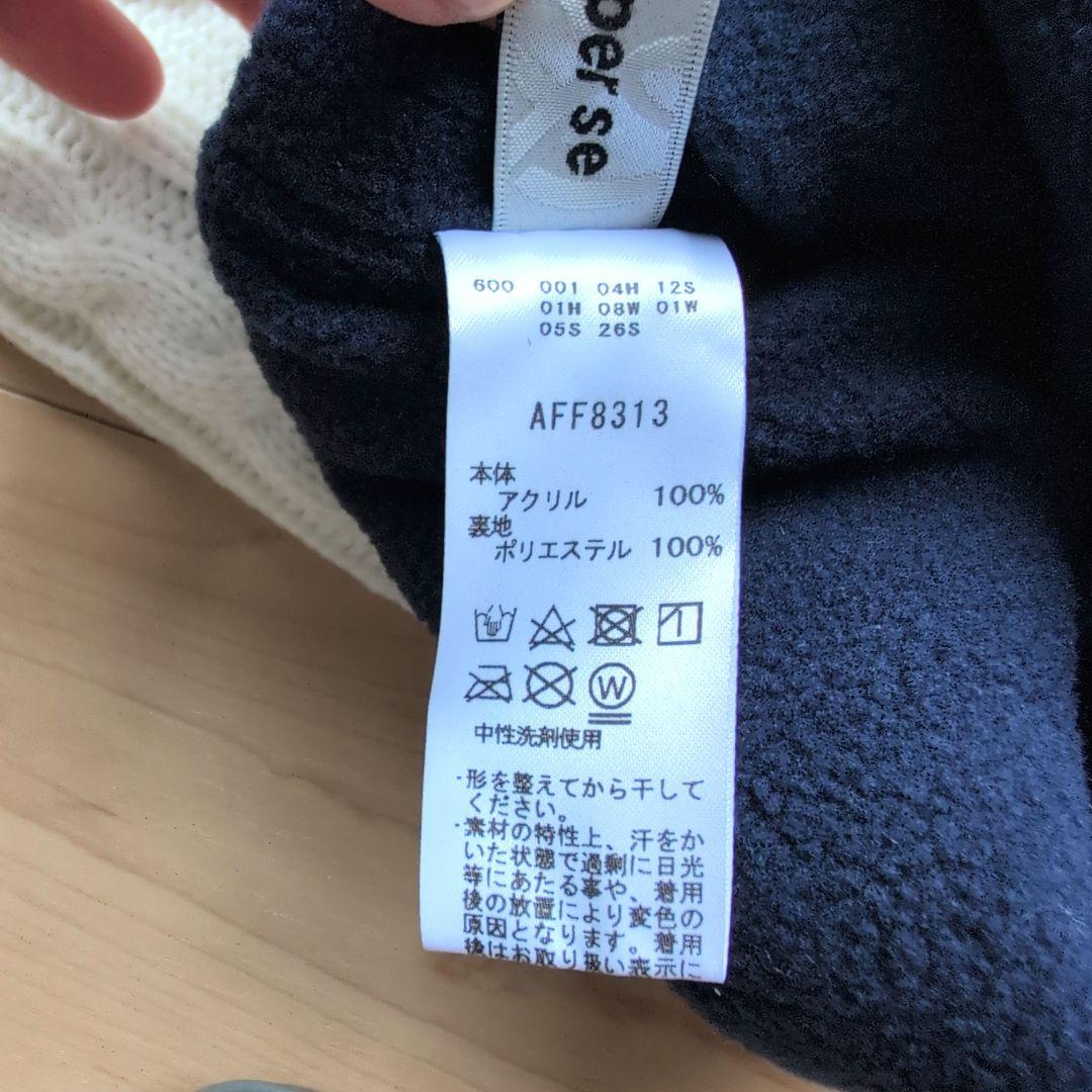 アンパスィ ケーブルニット レッグウォーマー