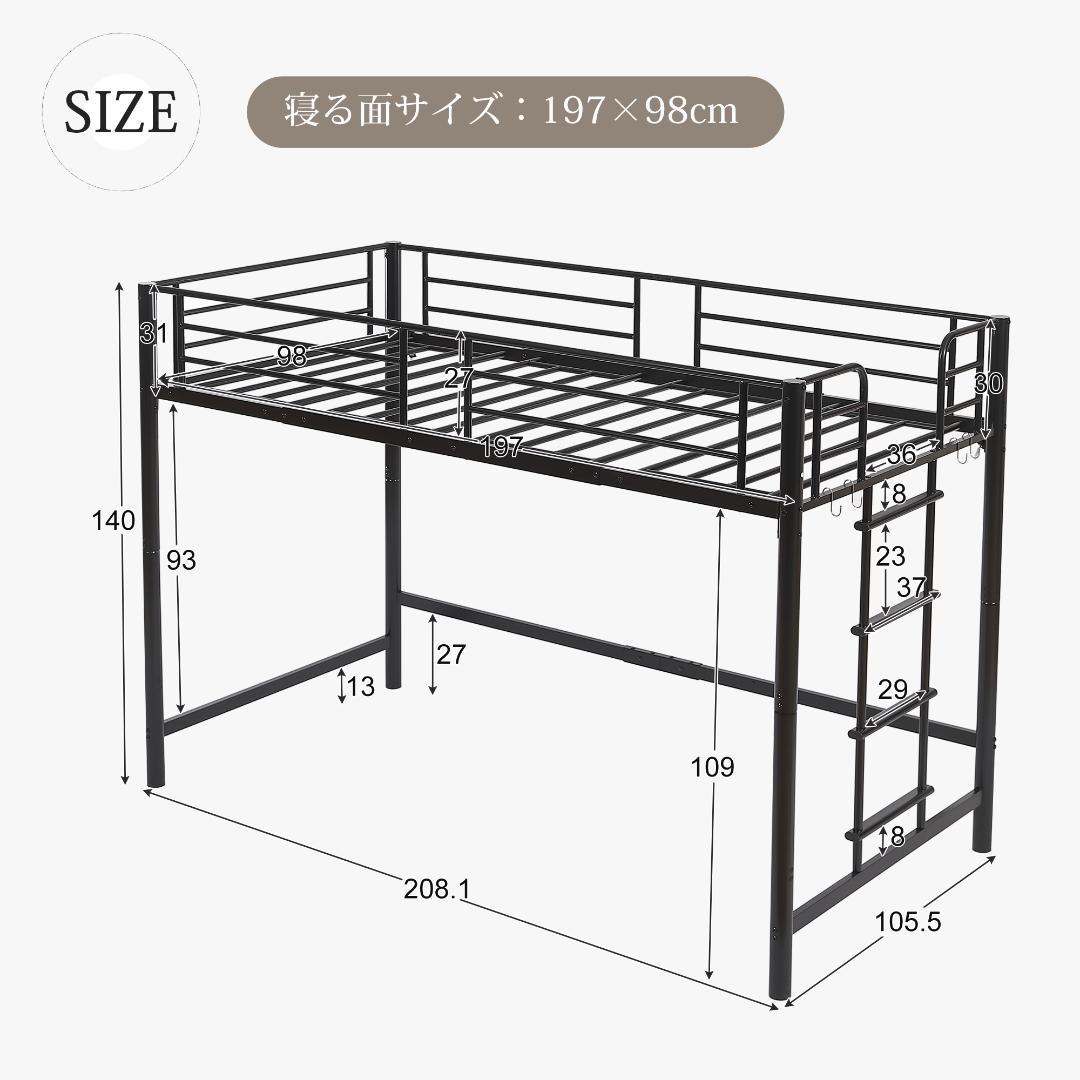 人気再入荷！【高さ140cm】ロフトベッド（S）一人暮らし かわいい！BLACK