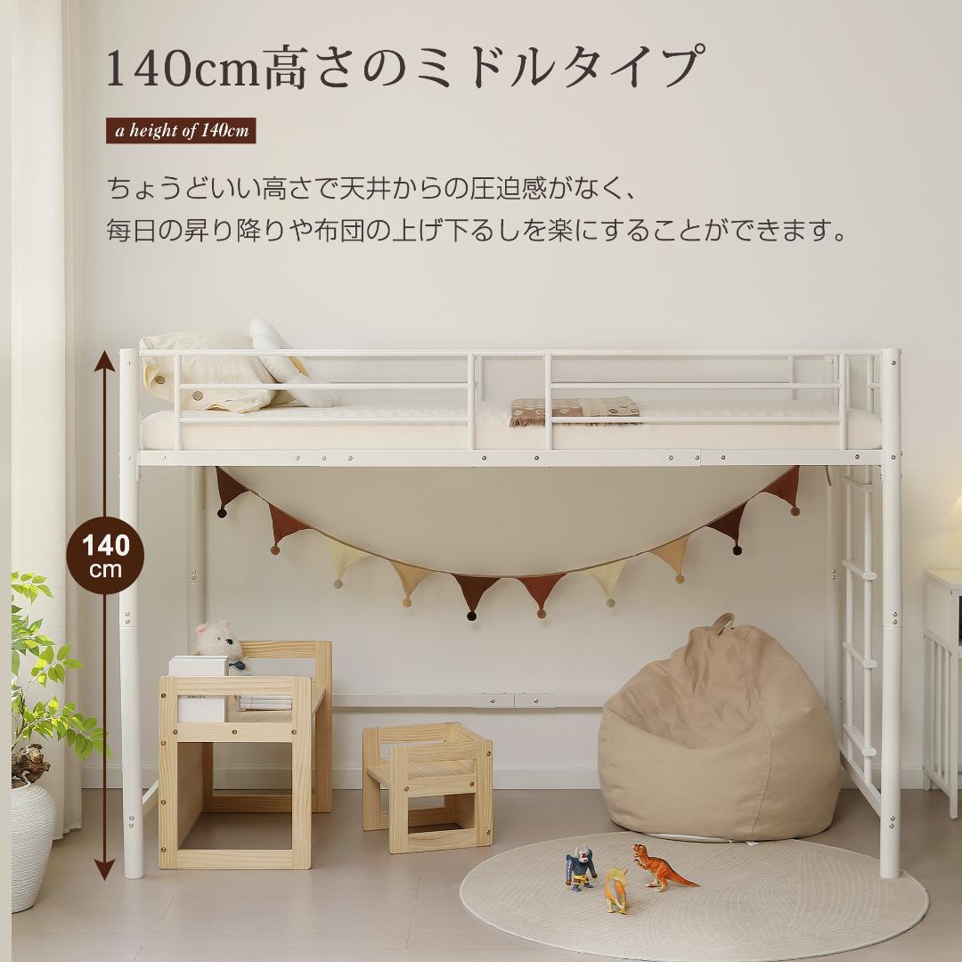 人気再入荷！【高さ140cm】ロフトベッド（S）一人暮らし かわいい！BLACK