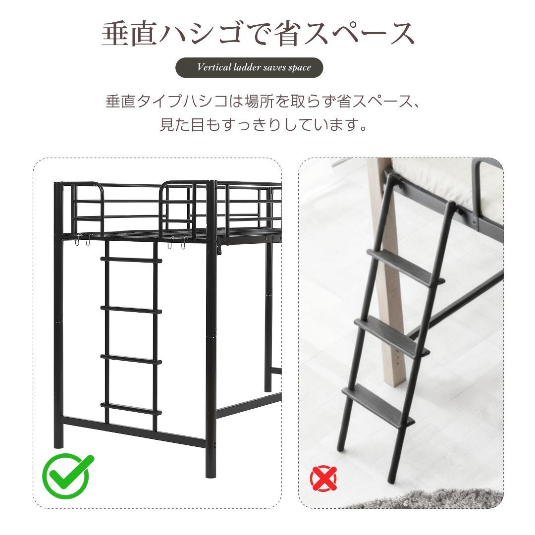 人気再入荷！【高さ140cm】ロフトベッド（S）一人暮らし かわいい！BLACK