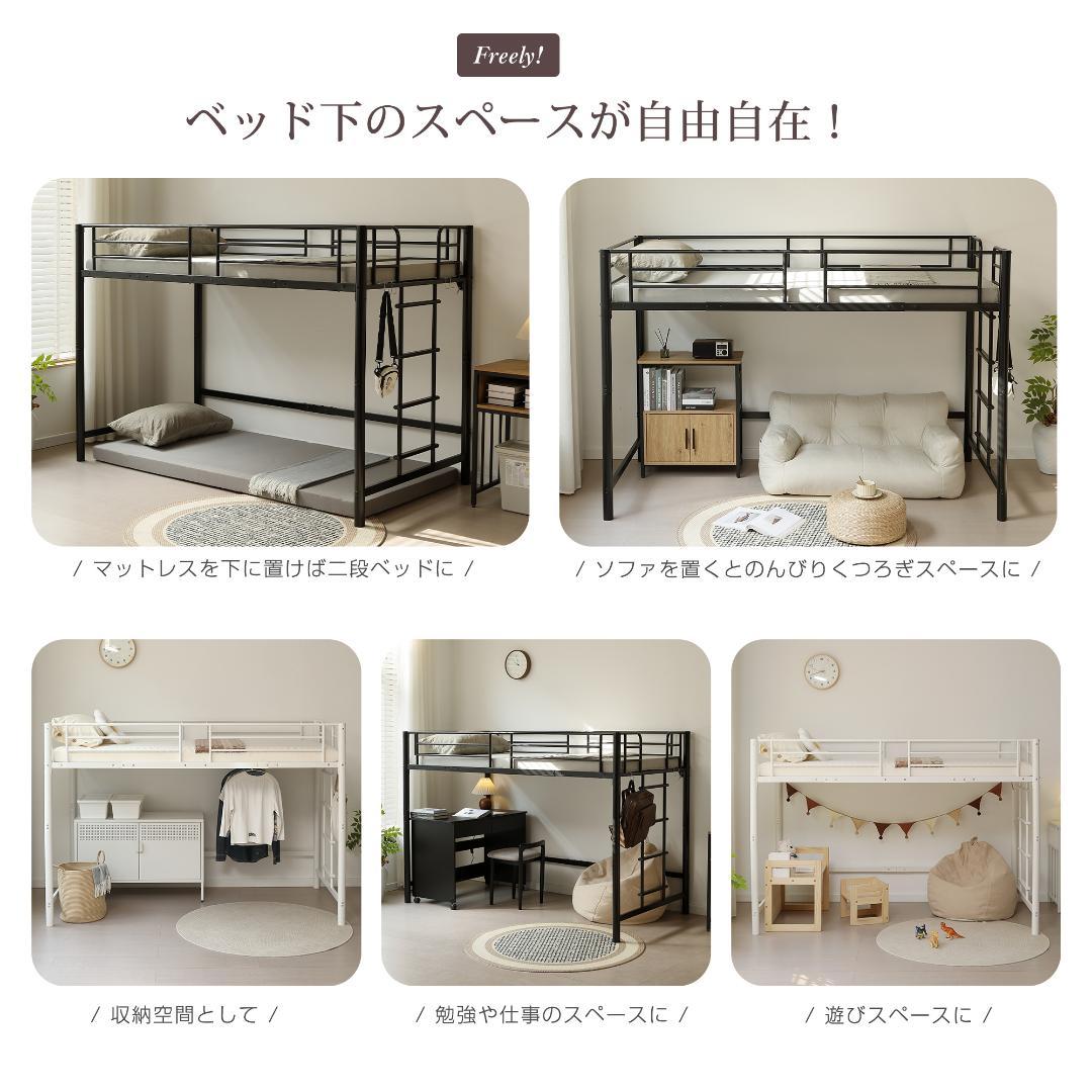 人気再入荷！【高さ140cm】ロフトベッド（S）一人暮らし かわいい！BLACK