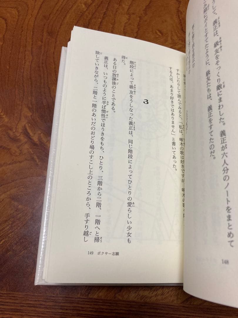 ボクサー志願　除籍