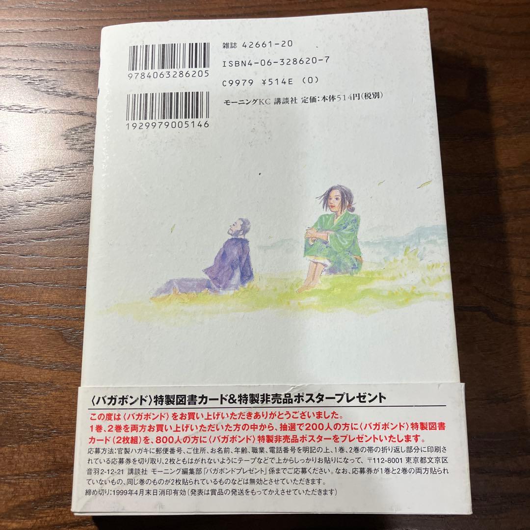 凪*木様 【初版帯付】バガボンド 井上雄彦 1〜6巻セット