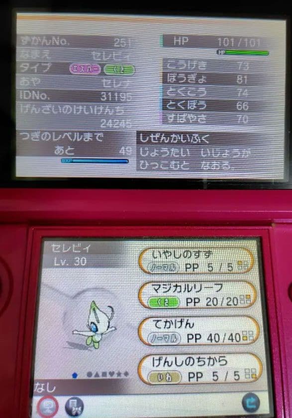 ポケモンY ゲームソフト