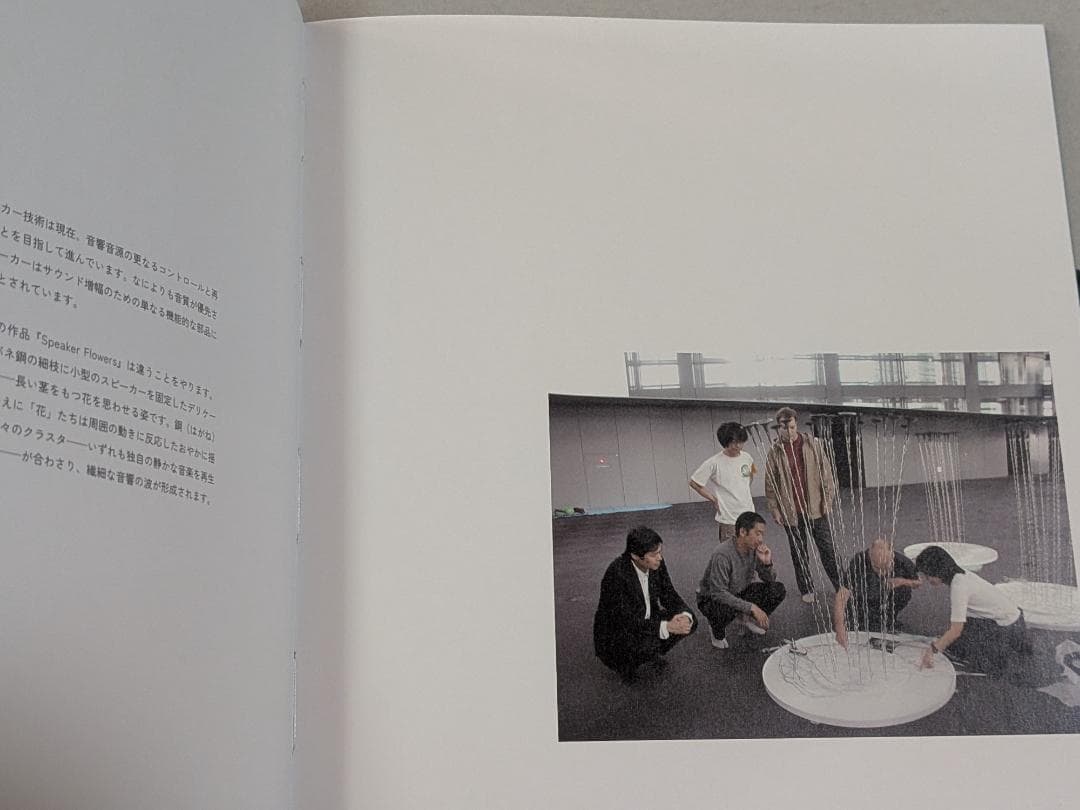 ブライアン・イーノ　AMBIENT KYOTO 展覧会　図録　2022年　京都