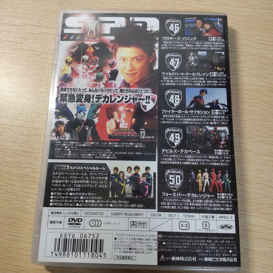 特捜戦隊デカレンジャー VOL.12
