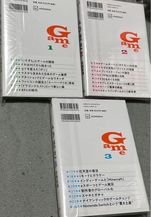 絶版本 ゲームの歴史 1～3巻 フルコンプ 新書 岩崎夏海 稲田豊史 本