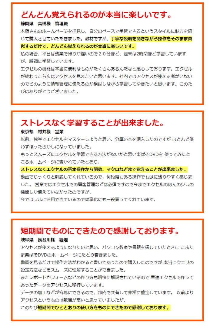 Excel VBA Java HTML IT転職フル講座Office2024