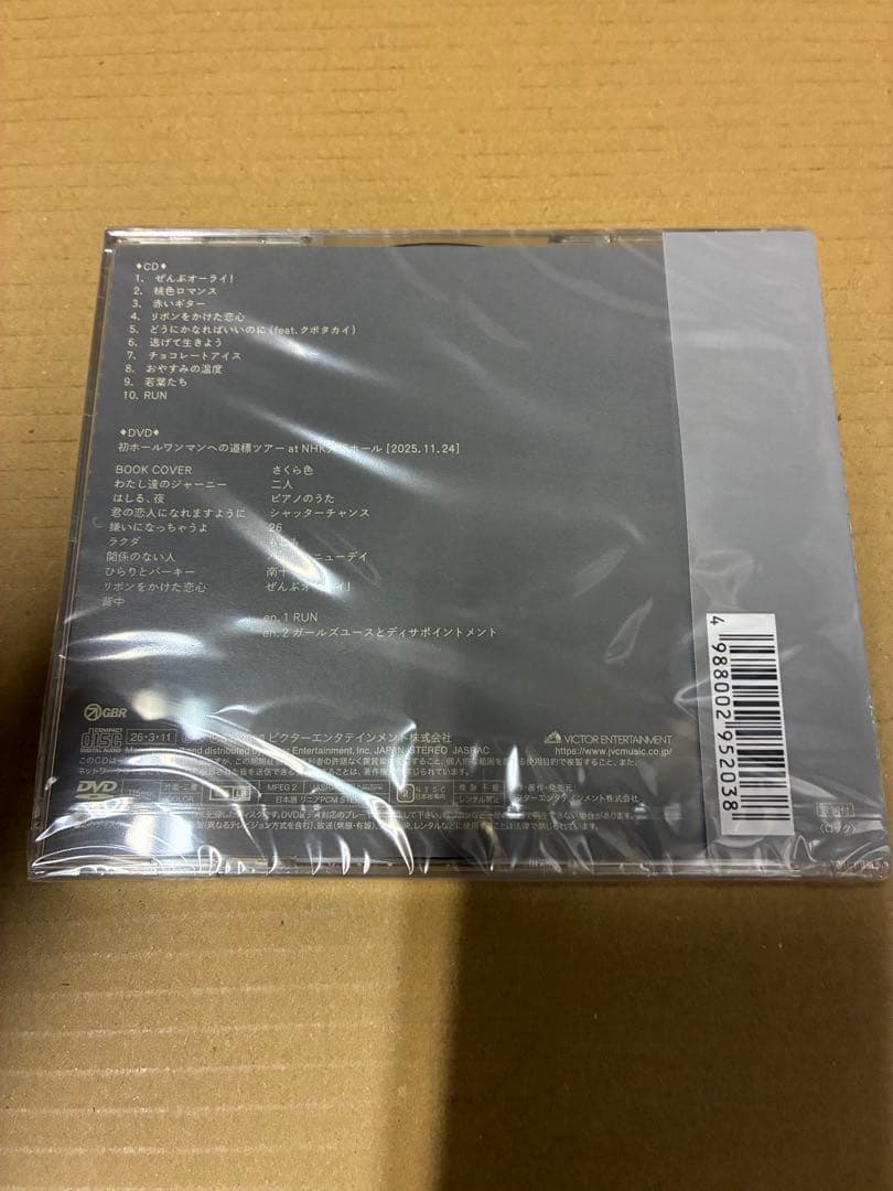 カネヨリマサル ヒント（初回限定盤B） 新品未開封