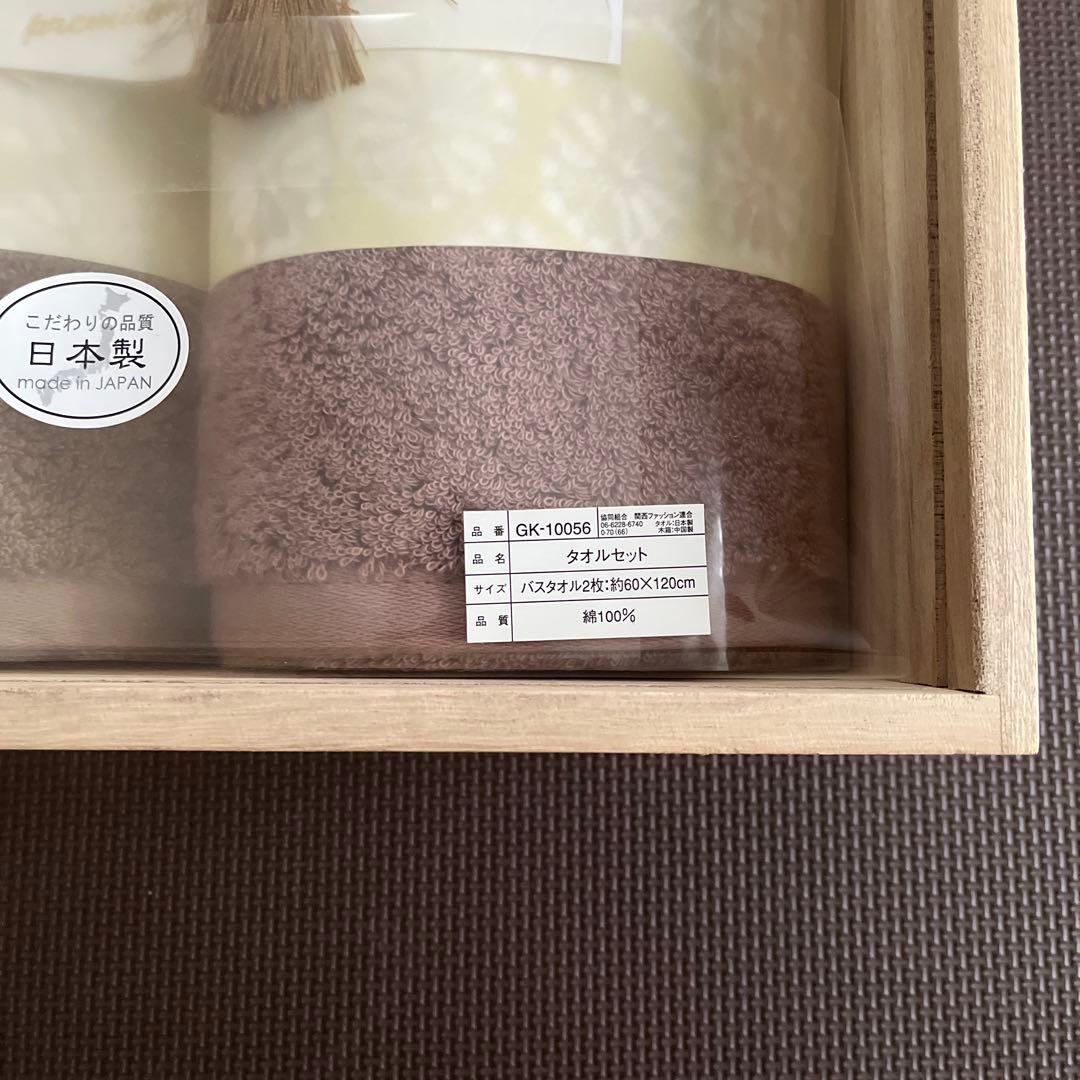【新品未使用】四国今治産極上プレミアムバスタオル２枚セット 60×120cm