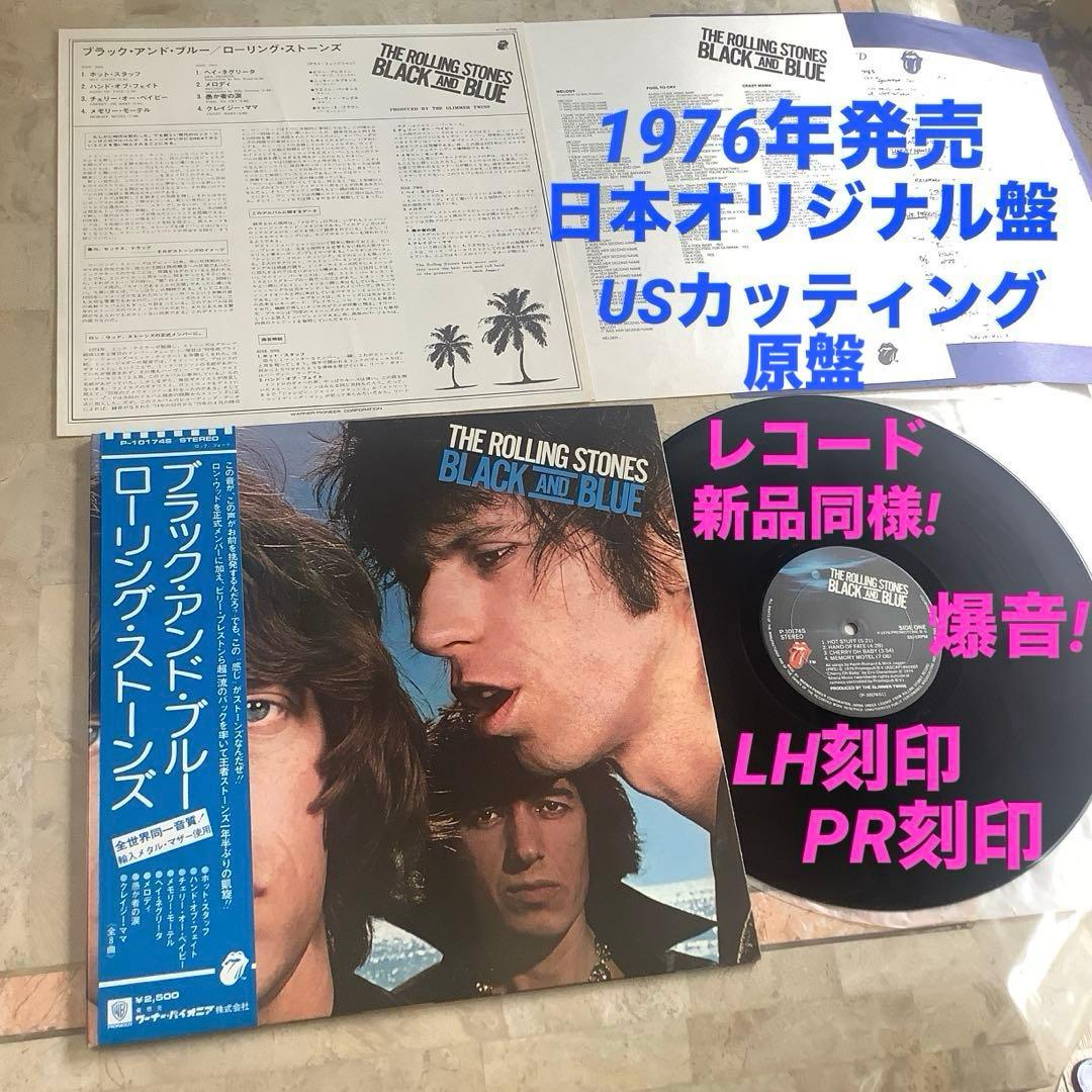 レコード新品同様! ストーンズ 1976年 日本オリジナル USカッティング原盤