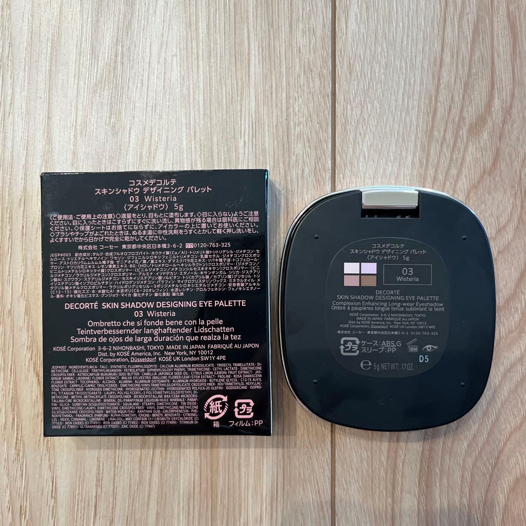 コスメデコルテスキンシャドウデザイニングパレット03ウィステリア