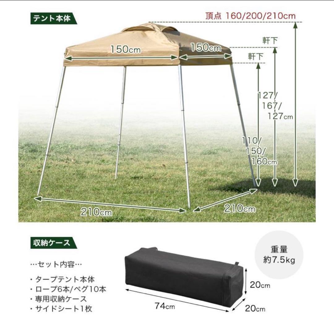 コンパクトタープ 1.5m サイドシート付き　サンドベージュ