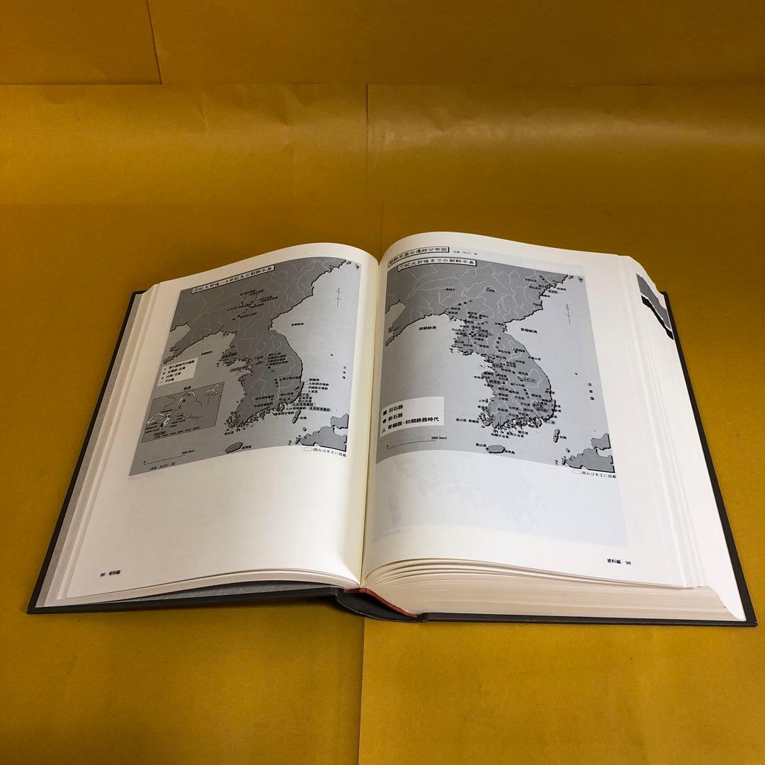 日本古代史大辞典
