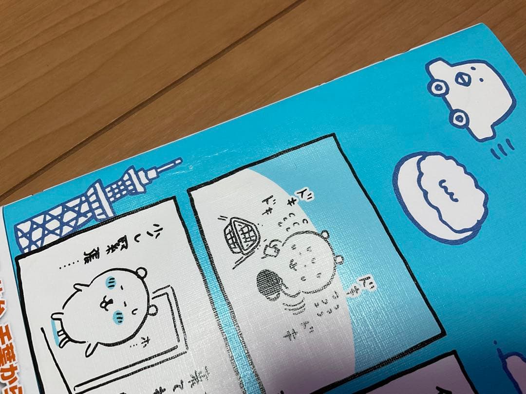 ナガノ　マンガ　まとめ売り