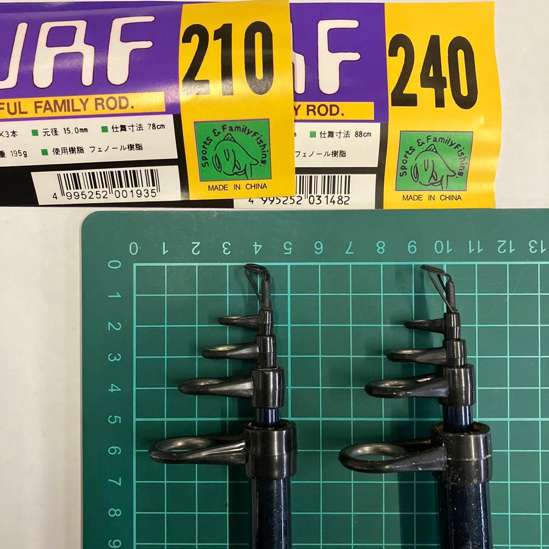 竿まとめ売り 210・240 各10本の20本セット