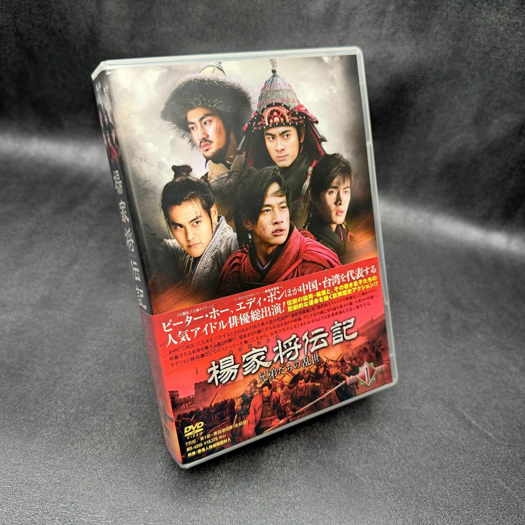 楊家将伝記 兄弟たちの乱世 DVD-BOX 1・2 全14巻セット 国内正規品