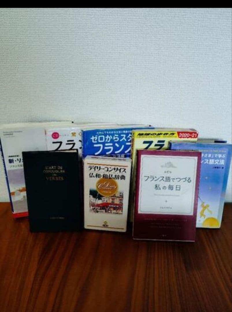 フランス語学習書籍セット