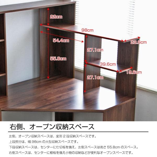 《新品・送料無料》パソコンデスク コーナー ハイタイプ 書棚付き オーク 北欧