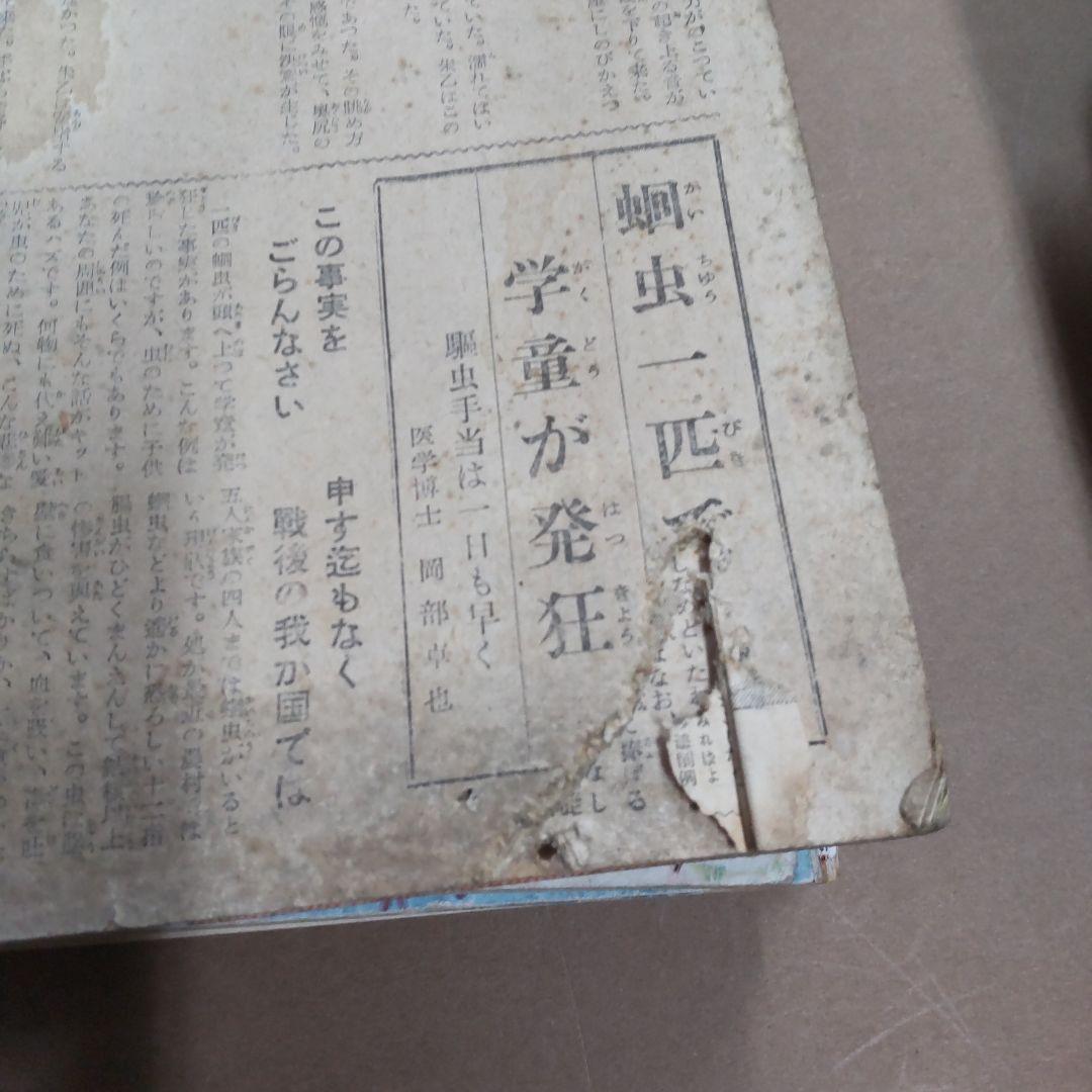 昭和の婦人雑誌　９冊まとめ売り　状態悪
