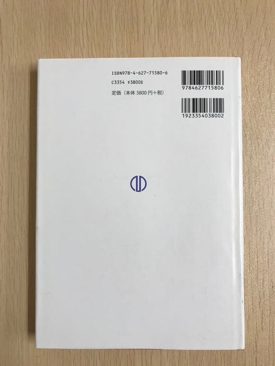 電磁熱流体の数値解析 基礎と応用