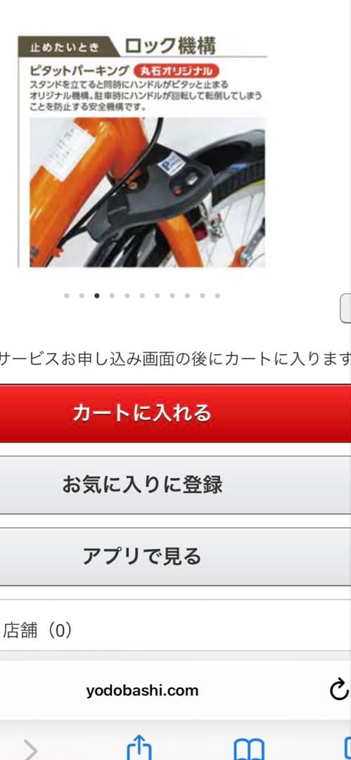丸石シティサイクル　エブリエンス　26インチ　アルベルト　白　通学