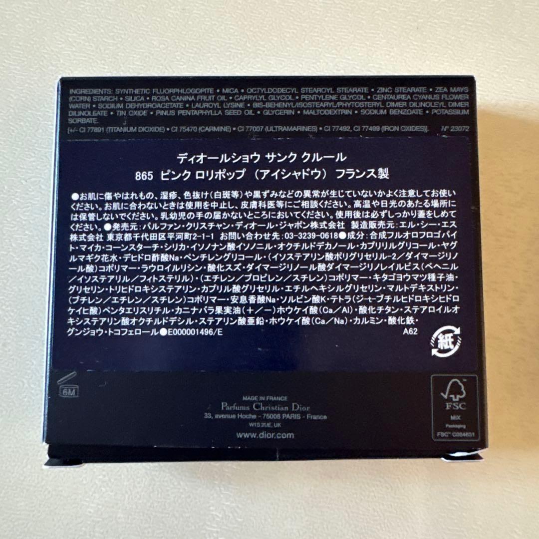 新品未使用　ディオールショウ サンク クルール 865 ピンクロリポップ
